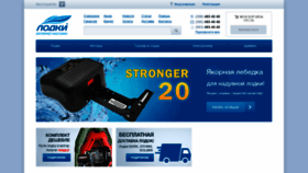 What Lodki.ua website looked like in 2020 (3 years ago)