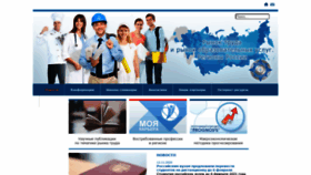 What Labourmarket.ru website looked like in 2020 (3 years ago)