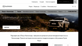 What Lexus39.ru website looked like in 2020 (3 years ago)
