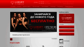 What Luxuryfitness.ru website looked like in 2020 (3 years ago)
