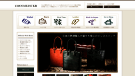 What Lehange.co.jp website looked like in 2020 (3 years ago)