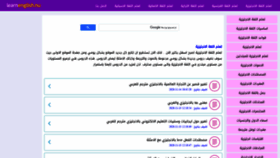 What Learnenglish.nu website looked like in 2020 (3 years ago)