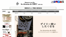 What Lesdesseinsdedieu.jp website looked like in 2020 (3 years ago)