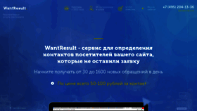 What Leadogenerator.ru website looked like in 2020 (3 years ago)