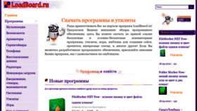 What Loadboard.ru website looked like in 2020 (3 years ago)