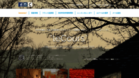 What Le-cours.com website looked like in 2020 (3 years ago)