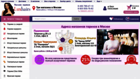 What Luxhairs.ru website looked like in 2020 (3 years ago)