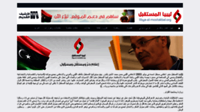 What Libya-al-mostakbal.org website looked like in 2020 (3 years ago)