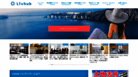 What Livhub.jp website looked like in 2020 (3 years ago)