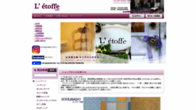 What Letoffe.jp website looked like in 2020 (3 years ago)