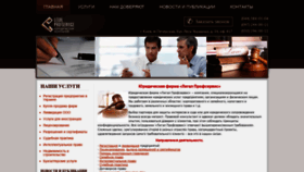 What Legalprofservice.com.ua website looked like in 2020 (3 years ago)