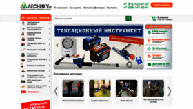 What Lesniku.ru website looked like in 2020 (3 years ago)