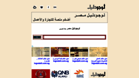 What Logodalil.com.eg website looked like in 2020 (3 years ago)