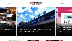 What Life-designs.jp website looked like in 2020 (3 years ago)