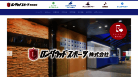 What Longwood.co.jp website looked like in 2020 (3 years ago)