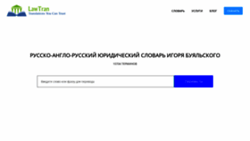 What Lawtran.ru website looked like in 2020 (3 years ago)