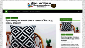 What Larecmasterici.ru website looked like in 2020 (3 years ago)