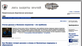What Ligadoctor.ru website looked like in 2020 (3 years ago)