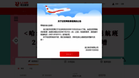 What Longjianghk.com website looked like in 2020 (3 years ago)