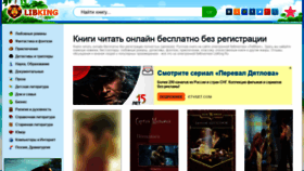 What Libking.ru website looked like in 2020 (3 years ago)