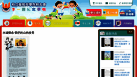 What Lynms.edu.hk website looked like in 2020 (3 years ago)