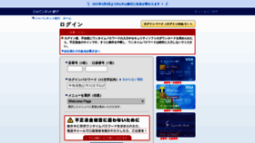 What Login.japannetbank.co.jp website looked like in 2020 (3 years ago)