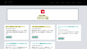 What Leanjapan.jp website looked like in 2020 (3 years ago)