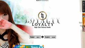 What Loyalty-okayama.com website looked like in 2020 (3 years ago)