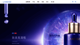 What Laneige.com.cn website looked like in 2020 (3 years ago)