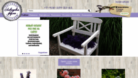 What Lavender-farm.ru website looked like in 2020 (3 years ago)