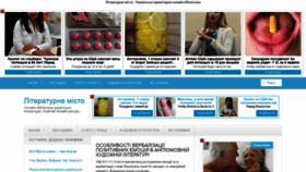 What Litmisto.org.ua website looked like in 2020 (5 years ago)