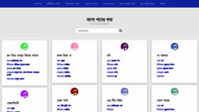 What Lyrics.khichuri.net website looked like in 2020 (3 years ago)
