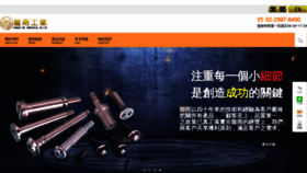 What Long-yue.com website looked like in 2020 (3 years ago)