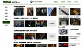 What Lishi.xilu.com website looked like in 2020 (3 years ago)