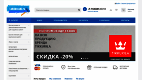 What Lakiikraski.ru website looked like in 2020 (3 years ago)