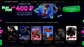 What Loungefilm.online website looked like in 2020 (3 years ago)