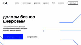 What Ladnn.ru website looked like in 2020 (3 years ago)