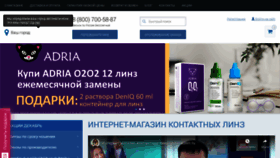 What Linzanadom.ru website looked like in 2020 (4 years ago)
