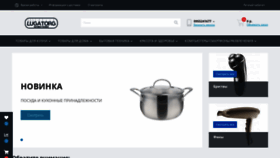 What Lugatorg.ru website looked like in 2020 (3 years ago)