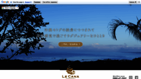 What Lecana.jp website looked like in 2020 (3 years ago)
