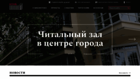 What Lib39.ru website looked like in 2020 (3 years ago)