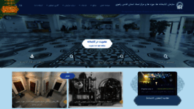 What Library.razavi.ir website looked like in 2020 (3 years ago)