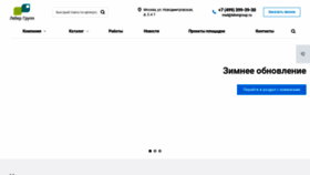 What Lebergroup.ru website looked like in 2020 (3 years ago)