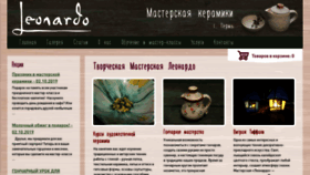 What Leonardo-master.com website looked like in 2020 (3 years ago)