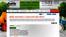 What Lenatur.ru website looked like in 2020 (3 years ago)