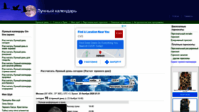What Lunium.ru website looked like in 2020 (3 years ago)
