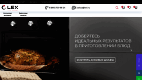 What Lex1.ru website looked like in 2020 (3 years ago)