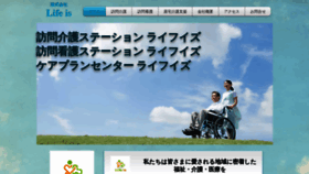 What Lifeis-jp.co.jp website looked like in 2020 (3 years ago)