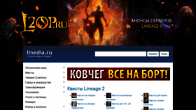 What Linedia.ru website looked like in 2020 (3 years ago)