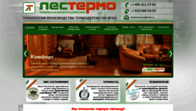What Lestermo.ru website looked like in 2020 (3 years ago)